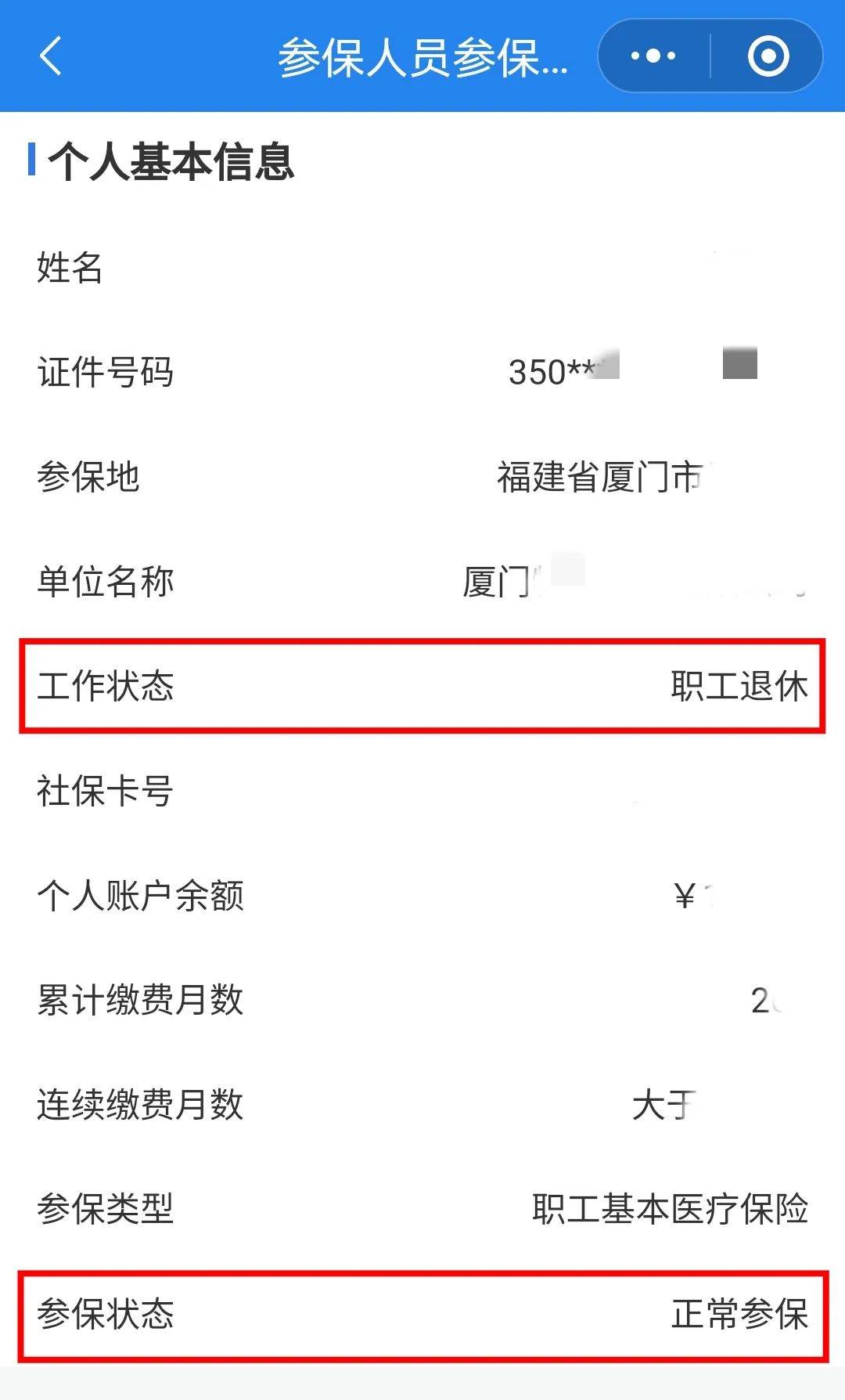 徐州24小时在线套医保卡微信(24小时在线套医保卡微信可以吗)
