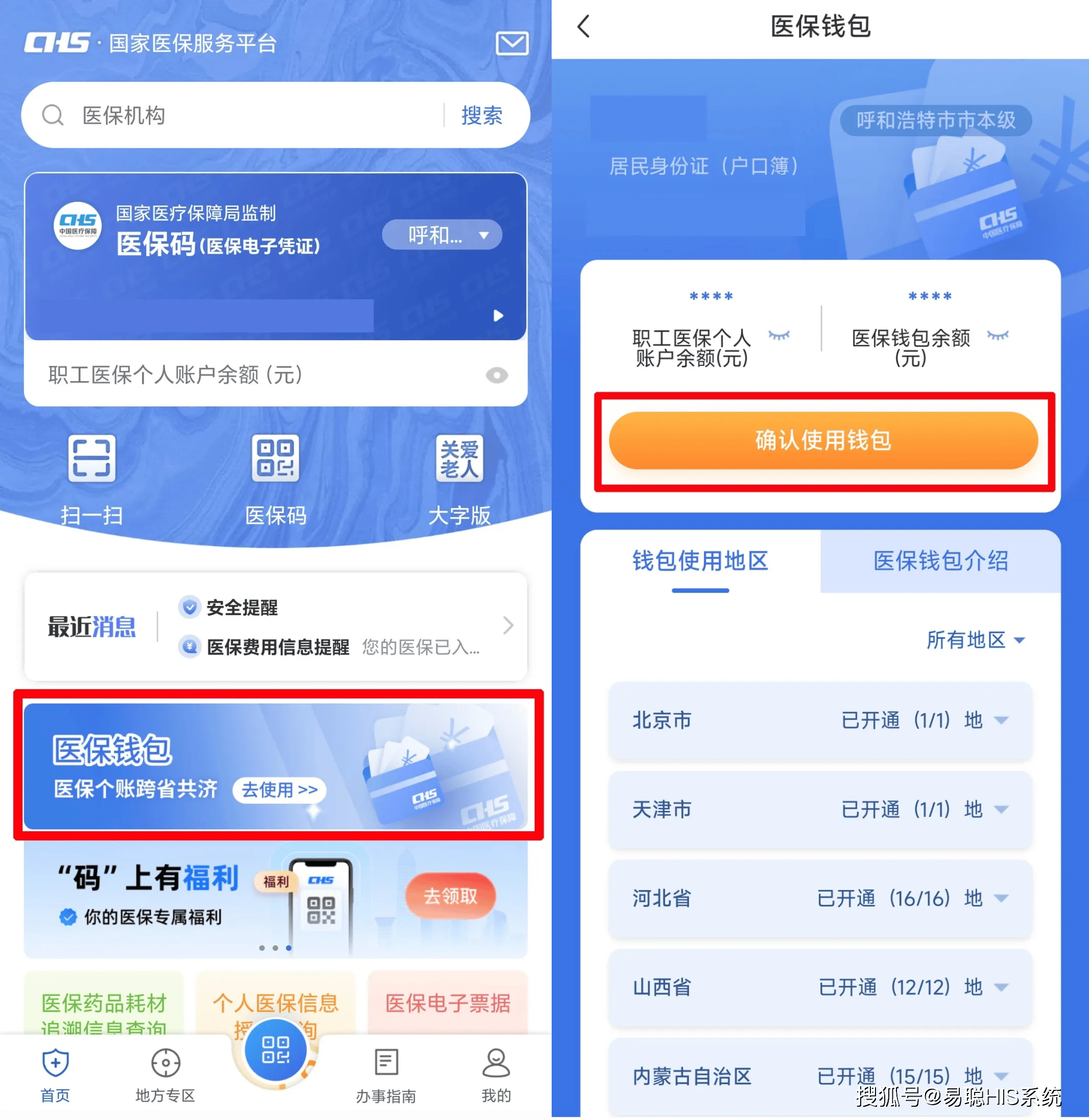 徐州全国24小时医保提取平台(医保24小时服务标志)