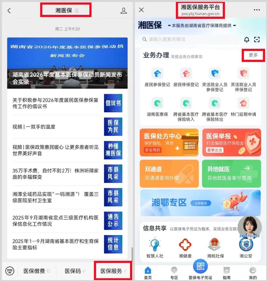 徐州医保提取平台(医保提取平台官网)