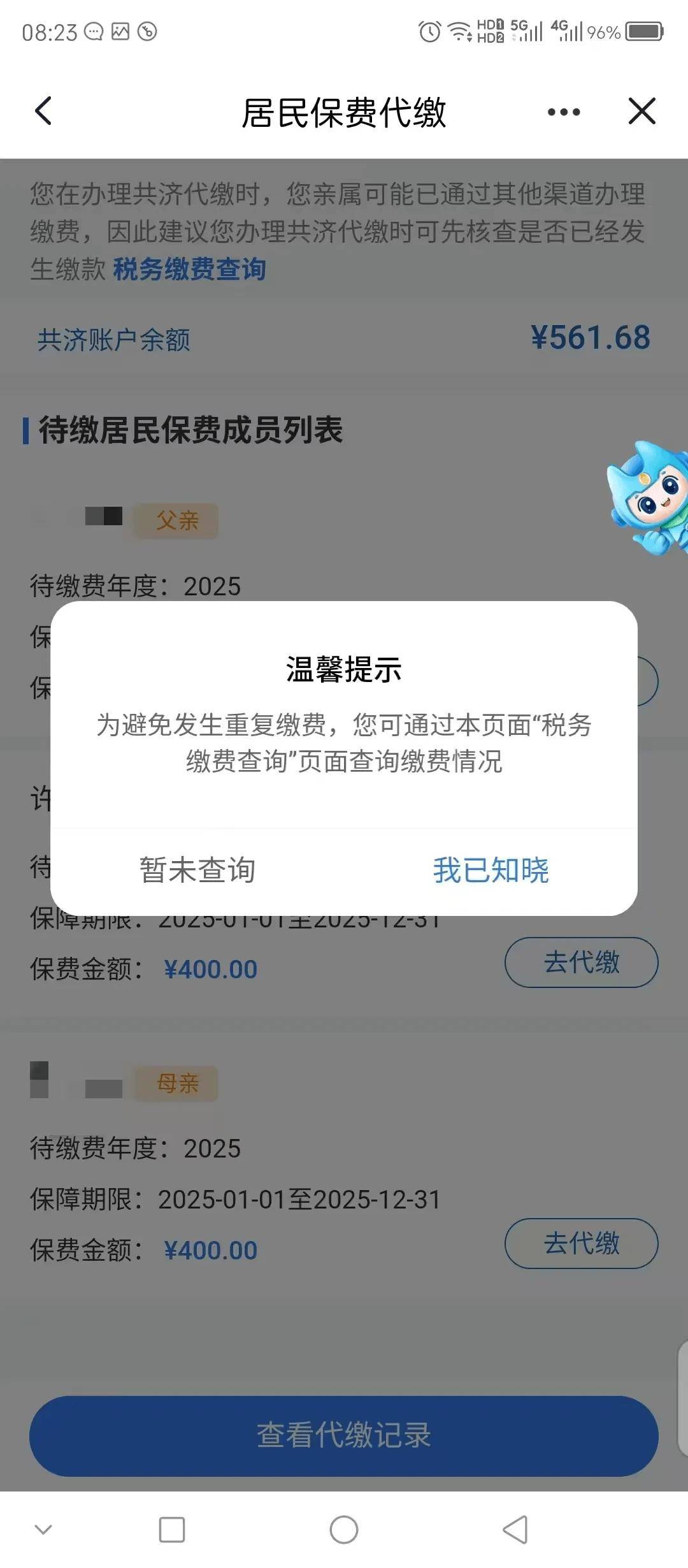徐州医保换现金秒到账微信(医保换现金秒到账微信号)