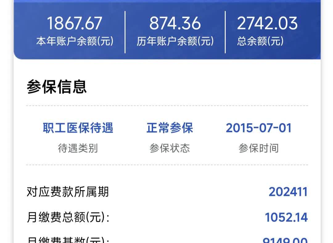 徐州医保余额取现中介微信(微信医保提现钱去哪了)