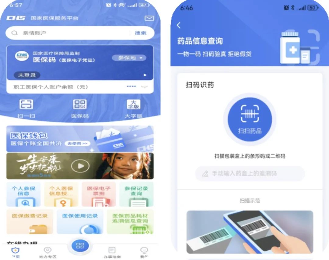 徐州医保提取平台(医保在线提取)