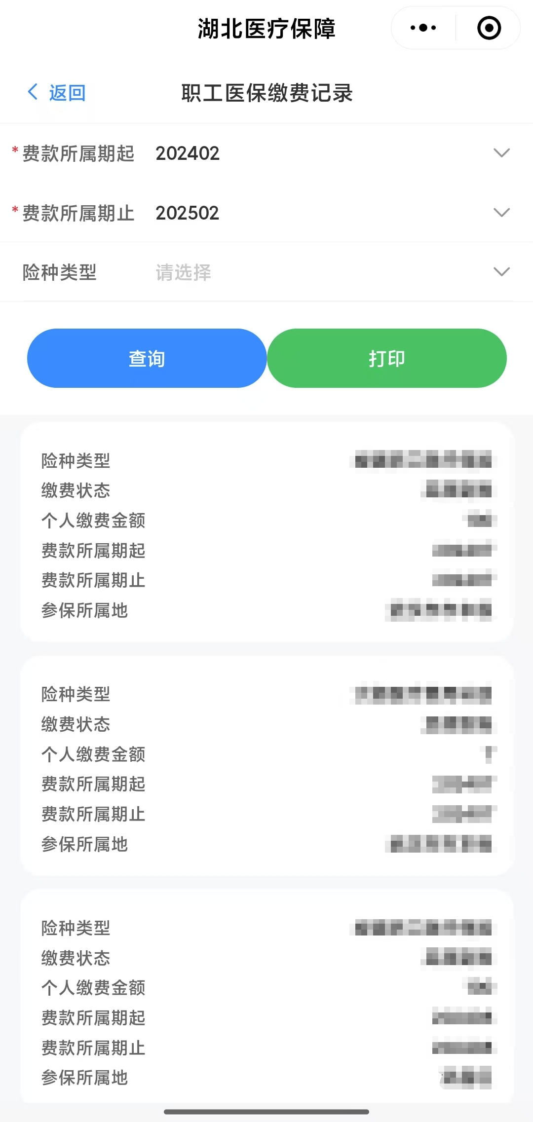徐州武汉医保卡提取(武汉医保卡提取流程)