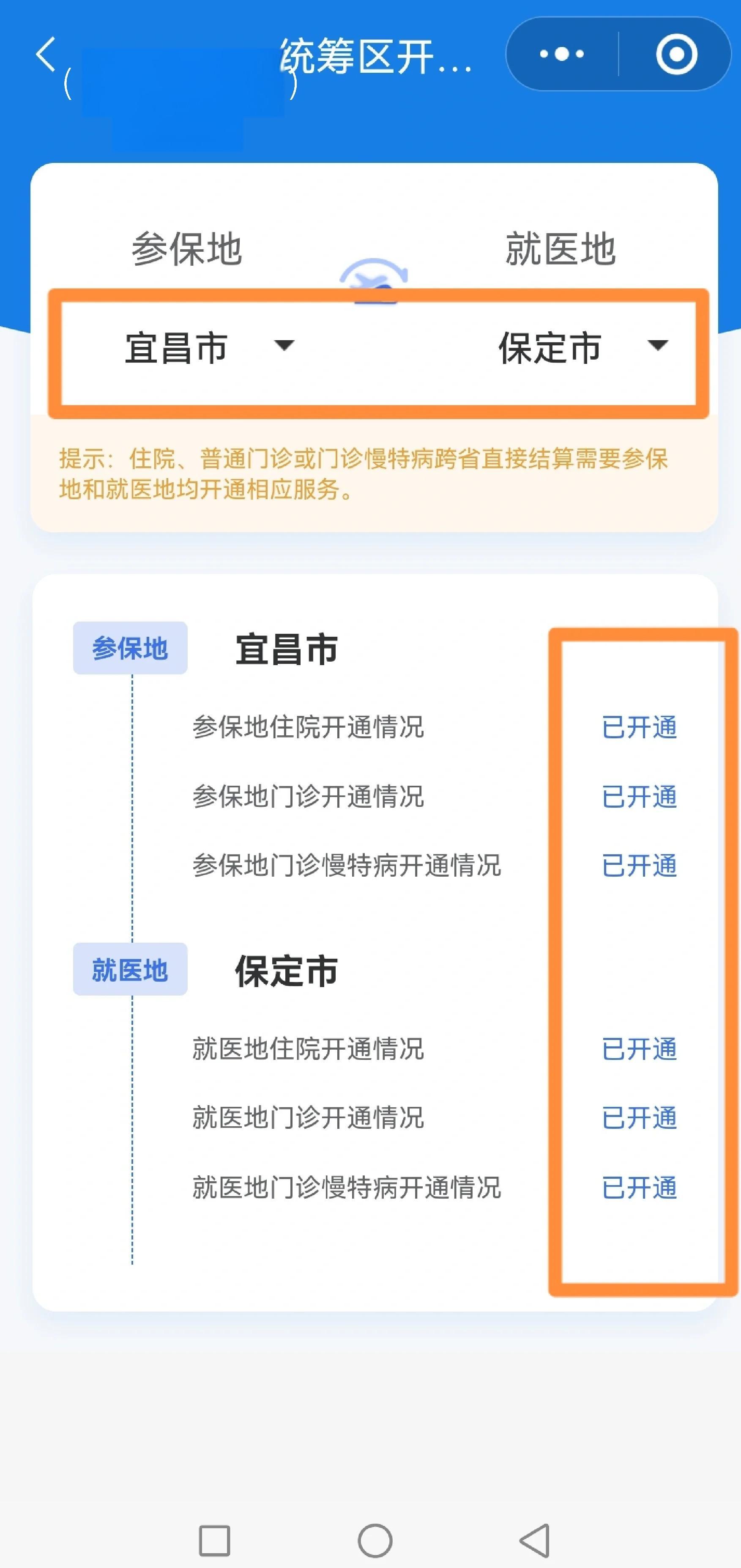 医保提取中介联系方式(公积金提取代办中介) 医保提取中介联系方式(公积金提取代办中介)