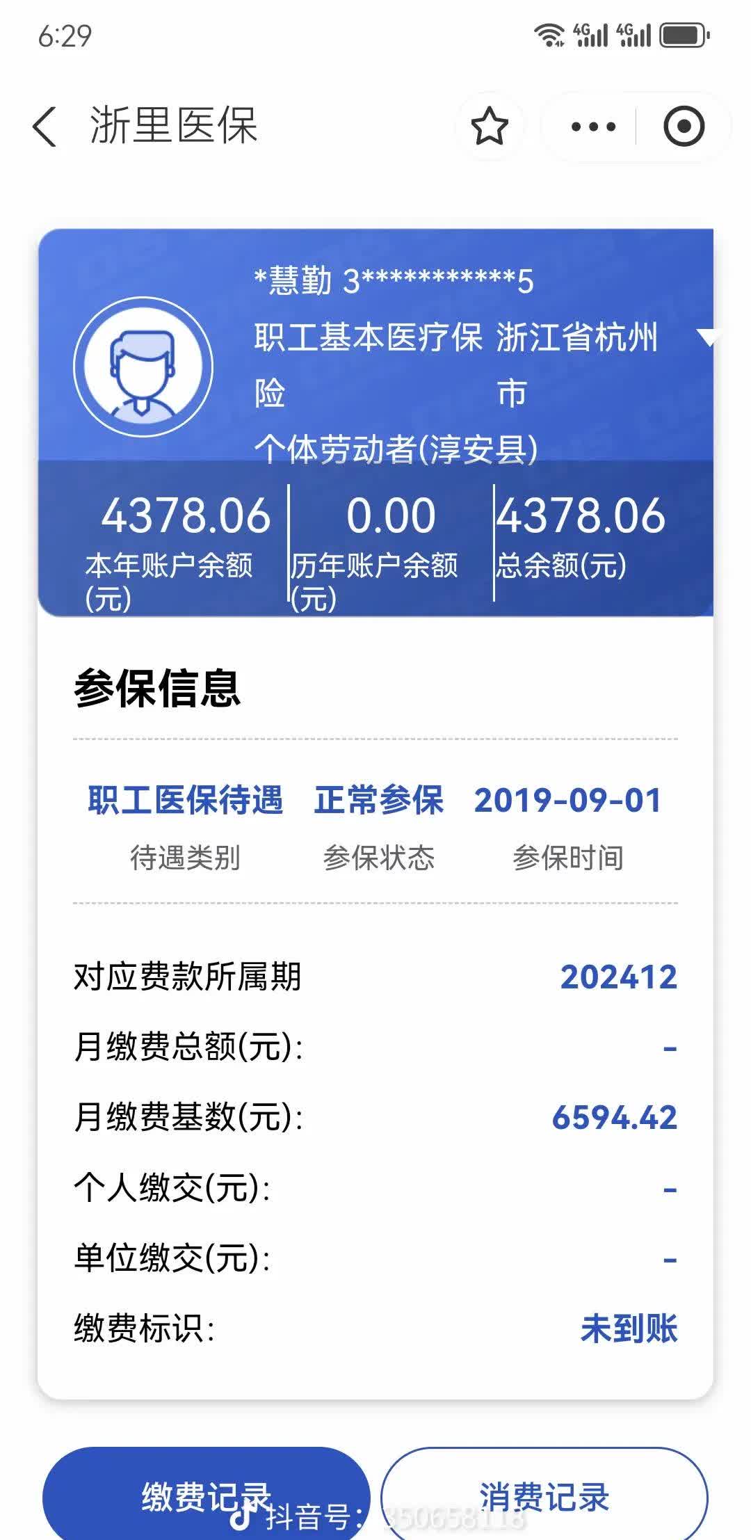 徐州医保换现金秒到账微信(医保换现金可不可靠)
