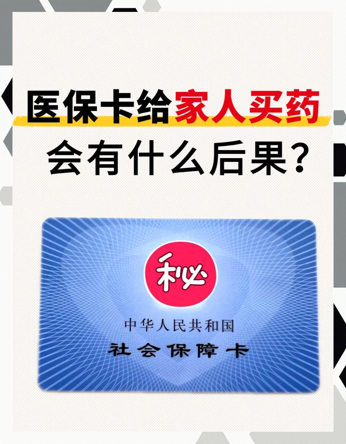 徐州全国医保取现回收商家(24小时在线套医保微信)