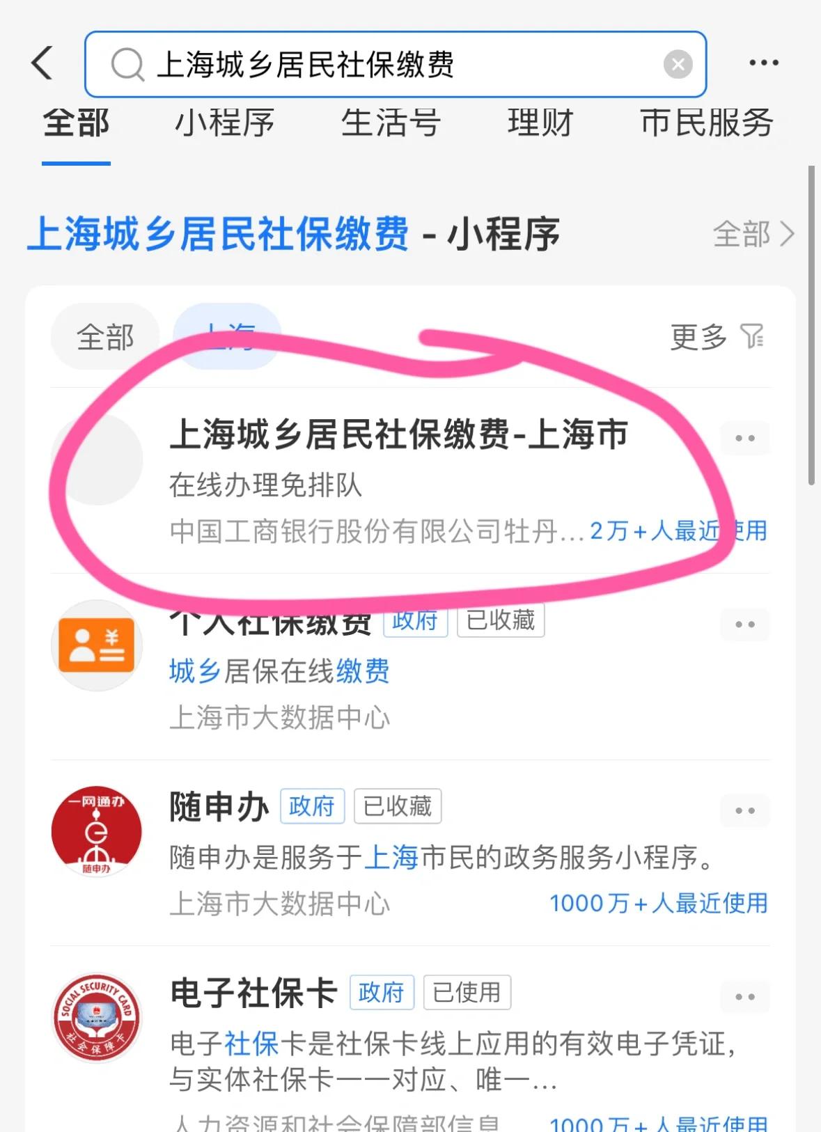 徐州上海医保提取平台(上海医保提取平台官网)