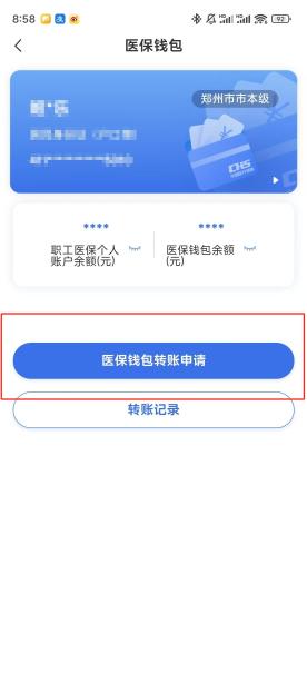 徐州【58同城】医保取现(怎么跟药店老板说套医保)