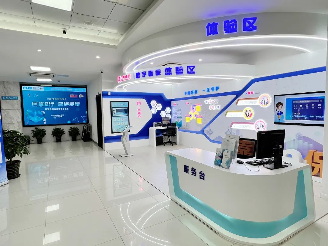 徐州医保24小时平台(24小时医疗保障)