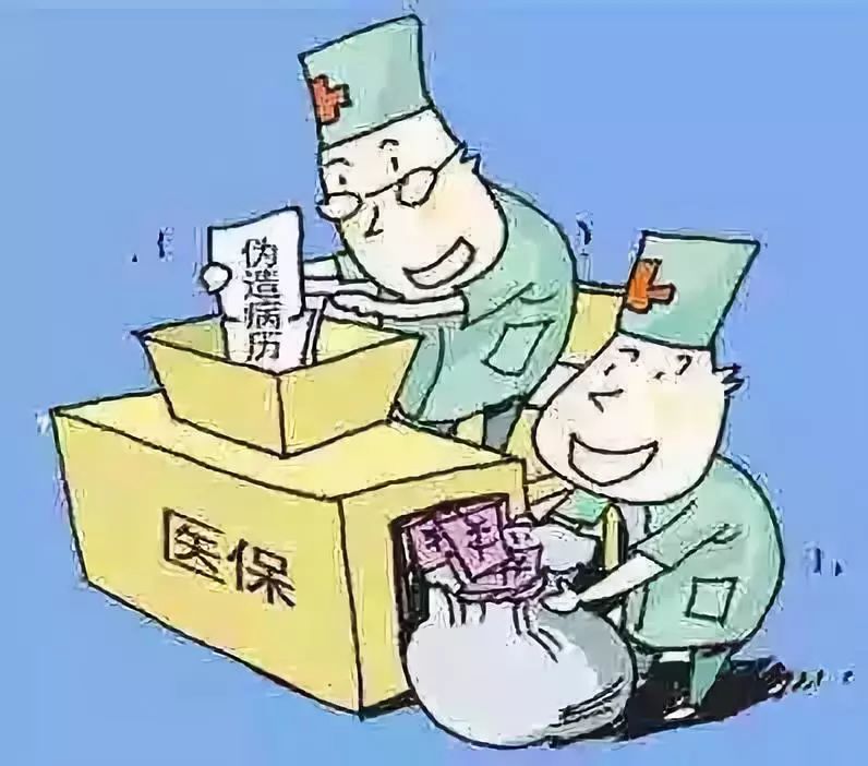 徐州医保套现犯法吗(医保套现犯法吗坐牢吗)