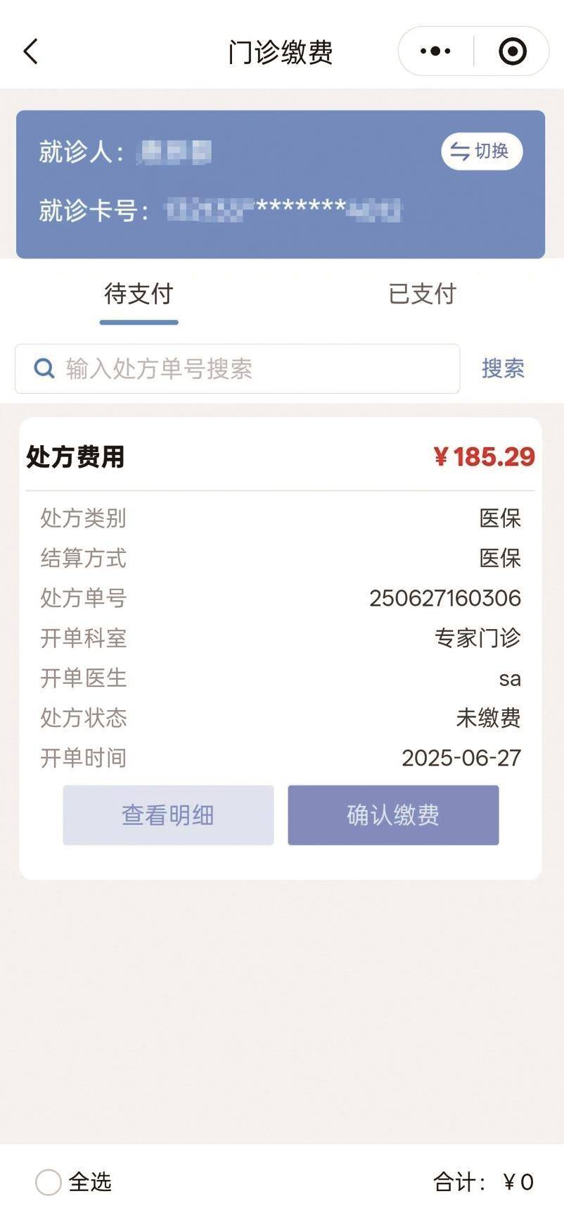徐州医保提取微信24小时(微信医保电子凭证提现)