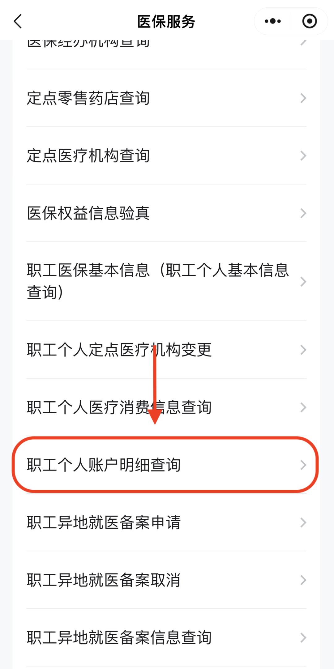 徐州医保换现金秒到账24小时(医保兑换)