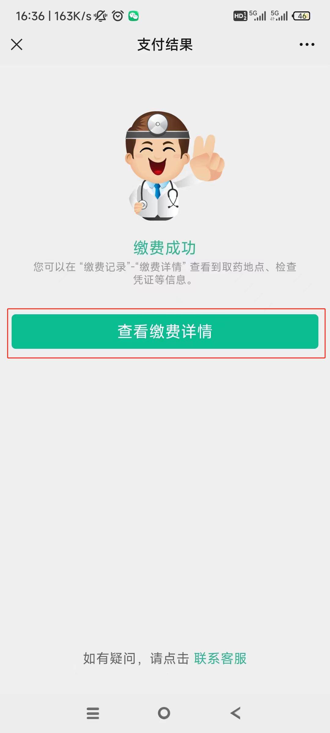 徐州24小时在线套医保微信(急用钱24小时医保提取)