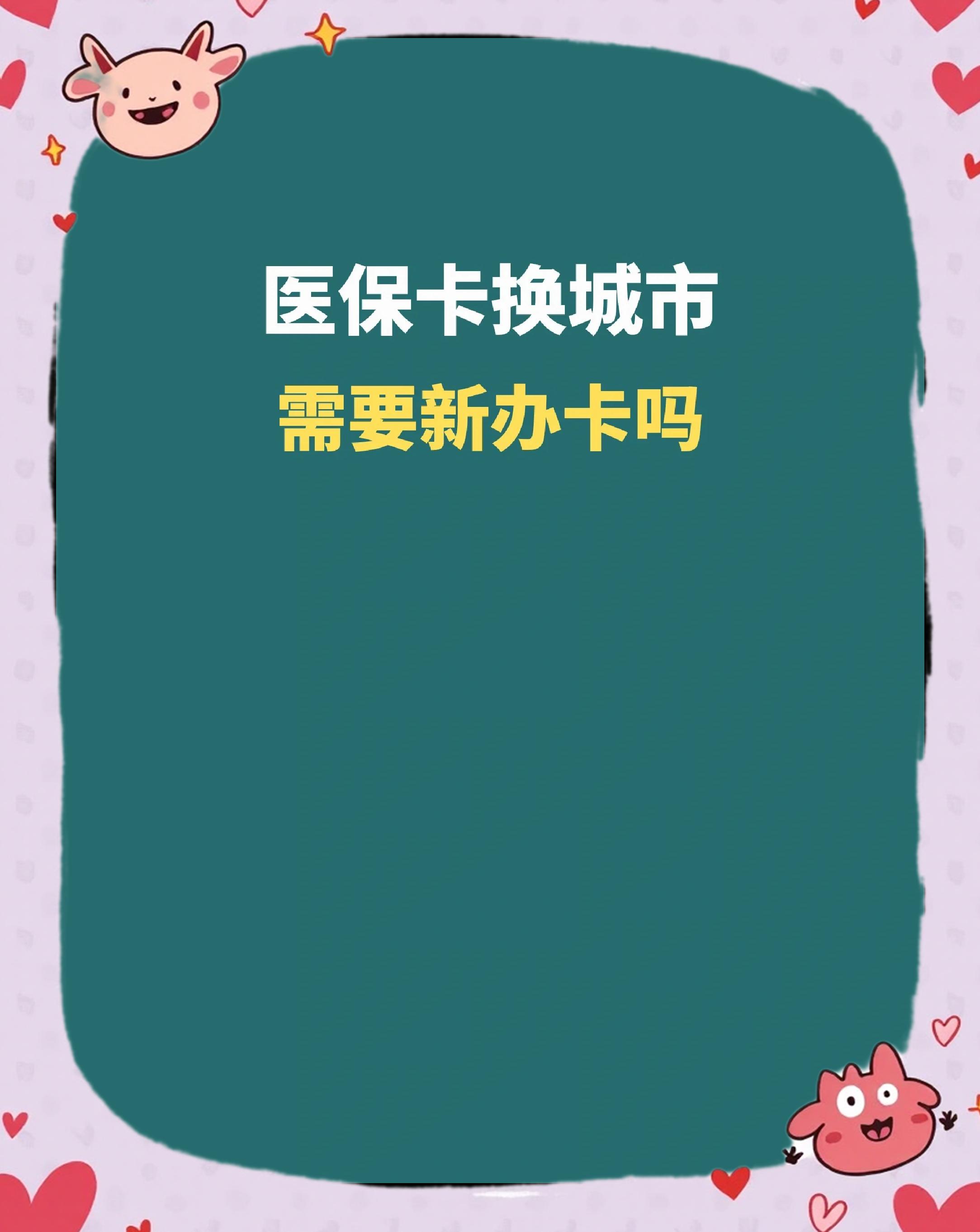徐州全国医保卡变现平台(医疗卡变现)