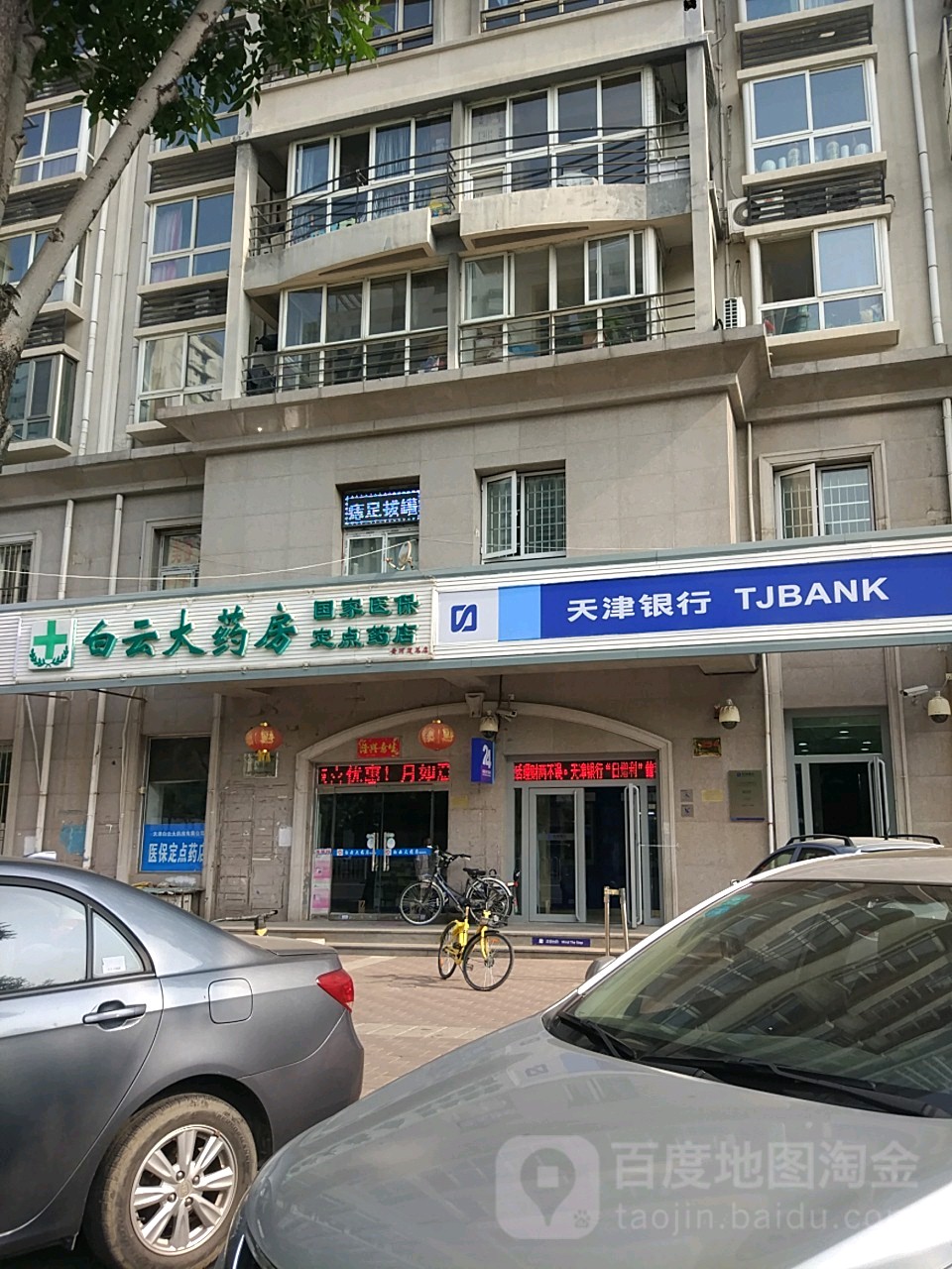 徐州医保套现24小时联系方式(医保套现一般点数收多少)