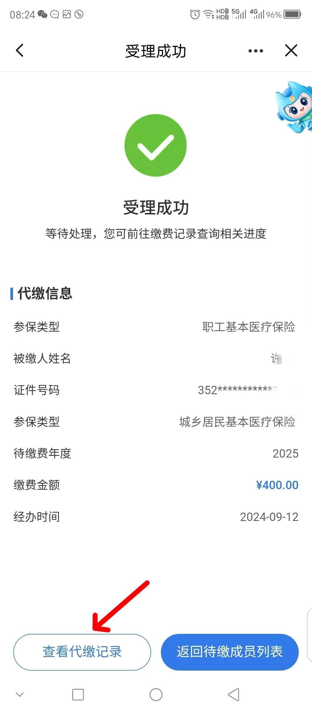 徐州医保换现金秒到账微信(医保卡余额换现金)