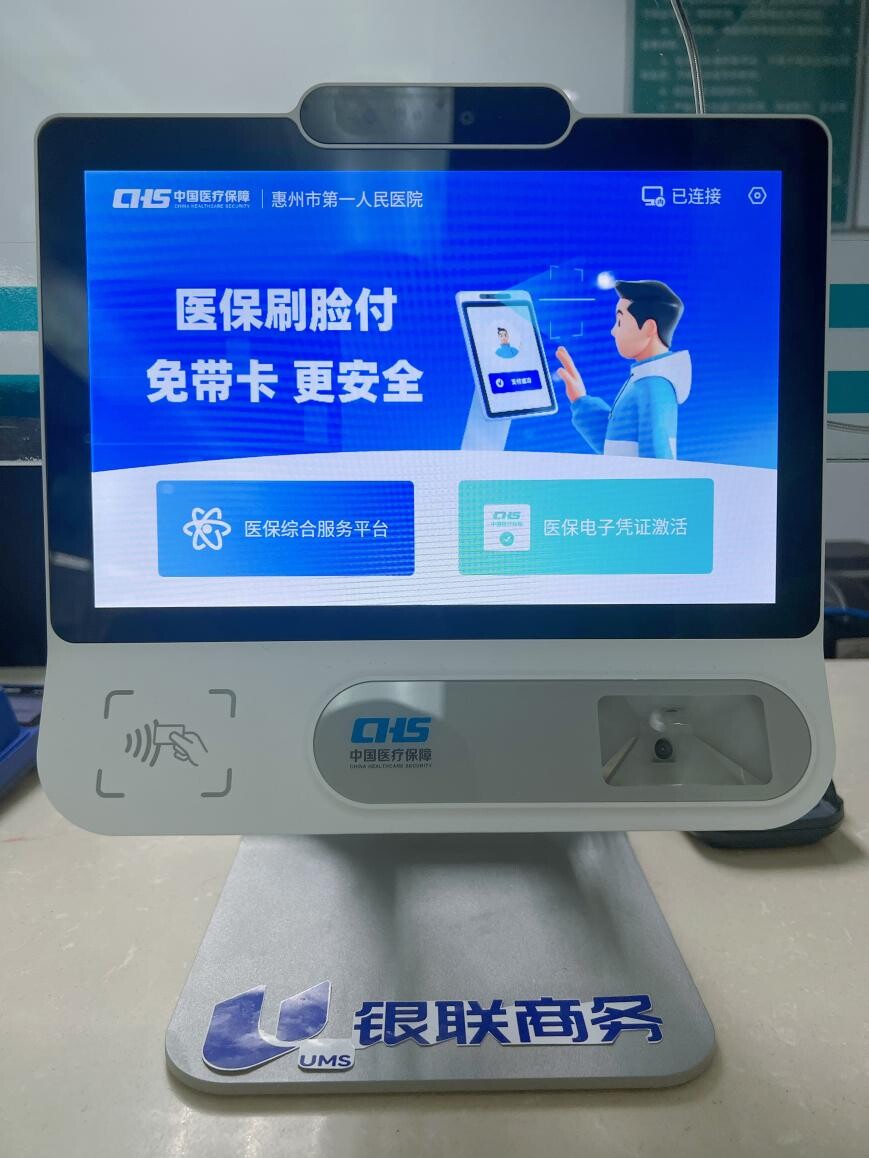 徐州医保24小时平台(医保24小时平台查询)