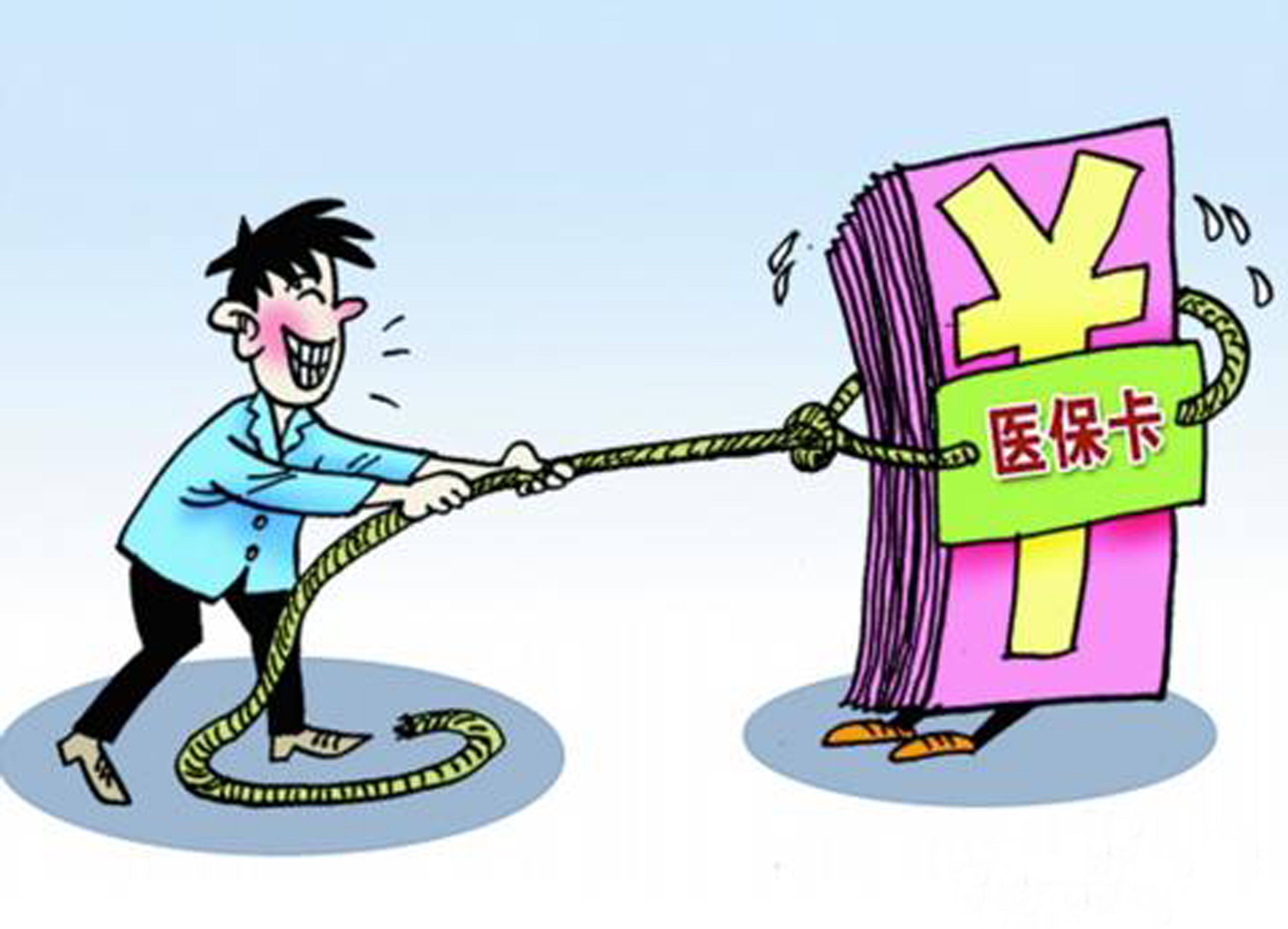 徐州武汉医保卡套现手续费(医保套取现金最佳方法)