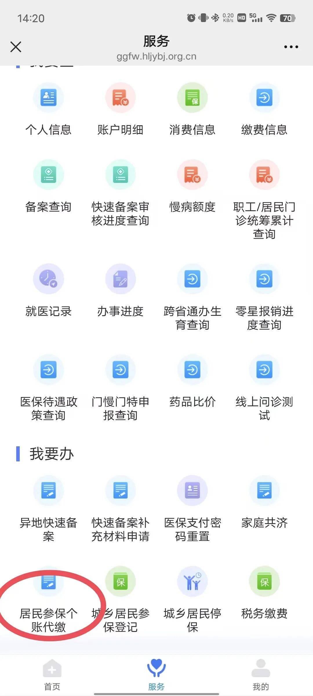 徐州医保提取微信24小时(医保提取24小时中介)