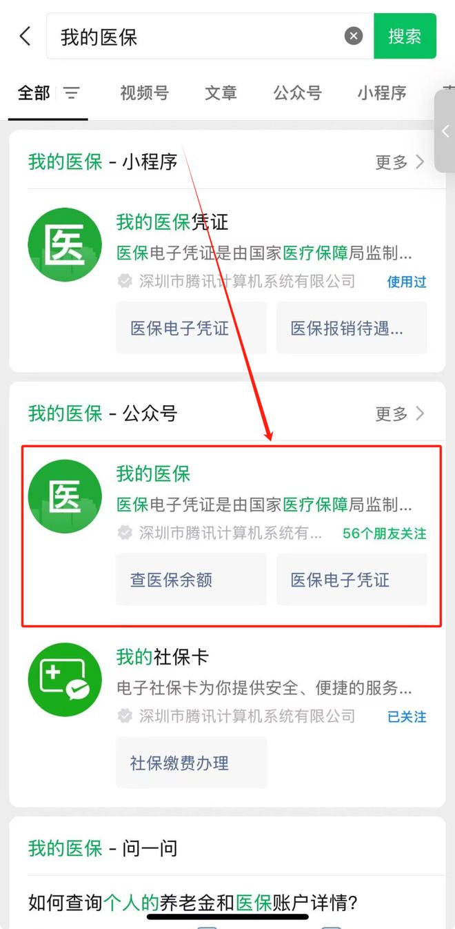 徐州医保24小时提取微信(微信医保小程序提现到账图)