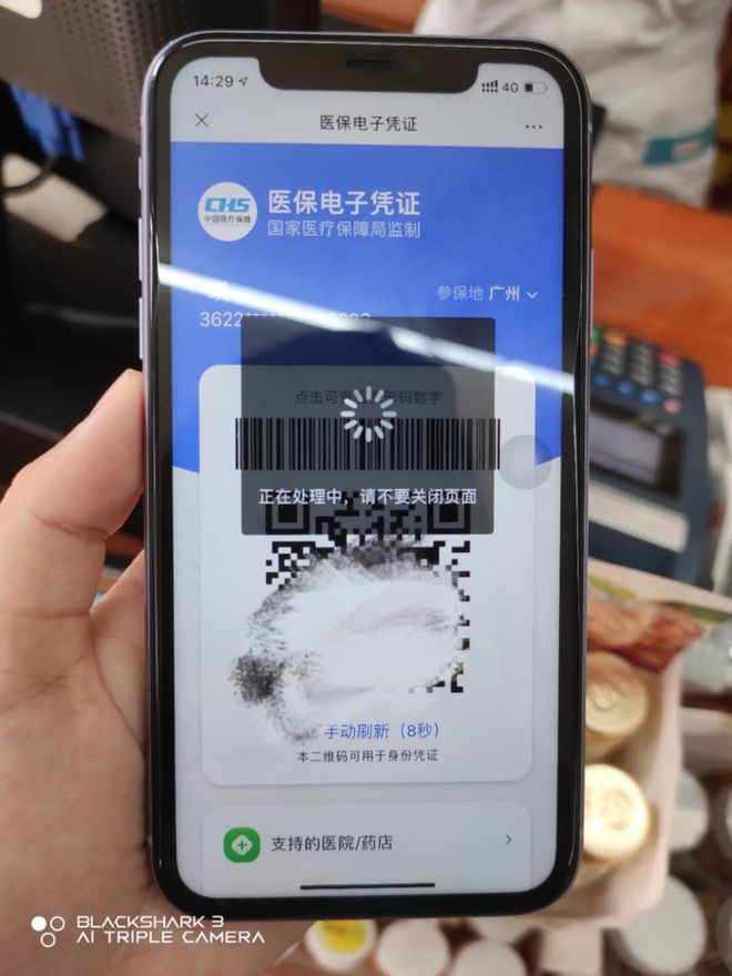 徐州医保套现24小时微信(医保套现24小时微信小额)