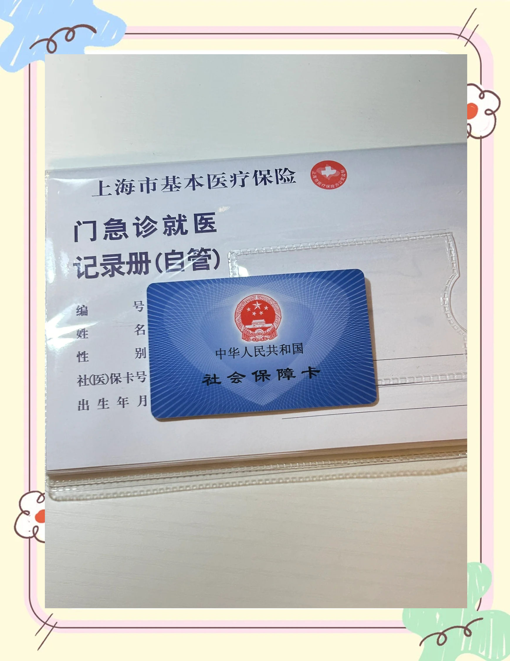 徐州急用钱套医保卡(一千的医保能套现多少)