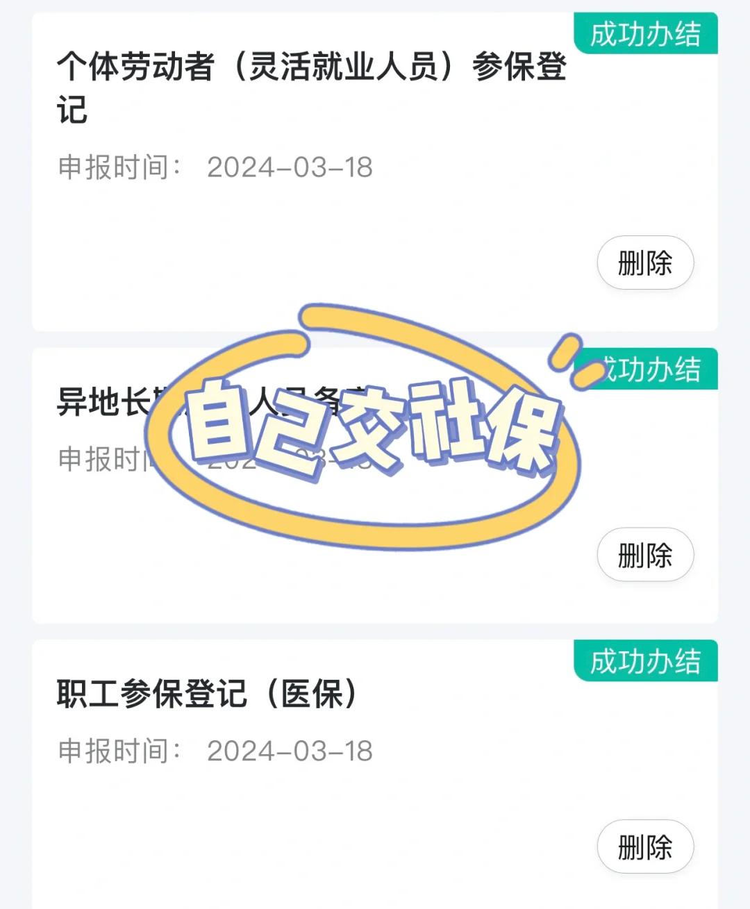 徐州医保提取中介(北京医疗保险个人账户提取)