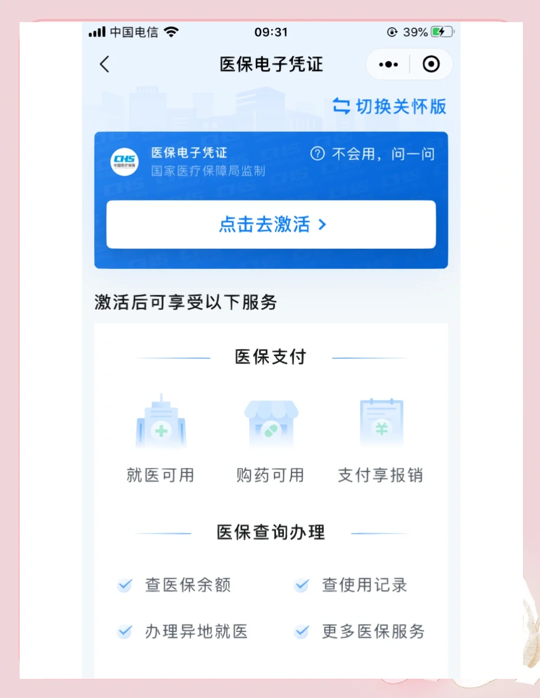 徐州医保提取微信(200元小额医保提取微信)