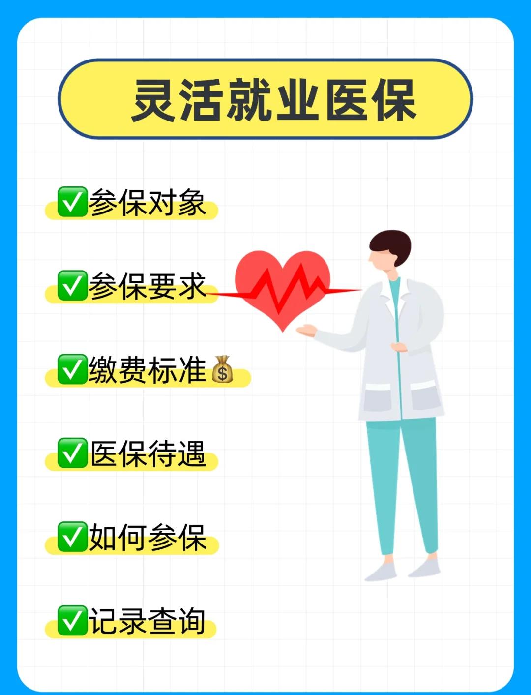 徐州医保提取中介(医保提取中介官网入口)