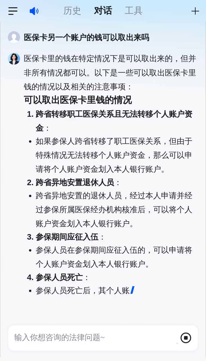 徐州医保卡余额回收联系方式(医保卡余额回收联系方式怎么填)