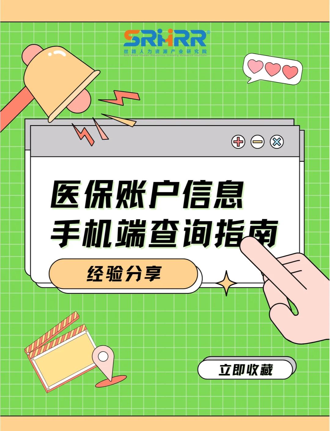 徐州300以内医保提取微信(医保提取24小时微信)