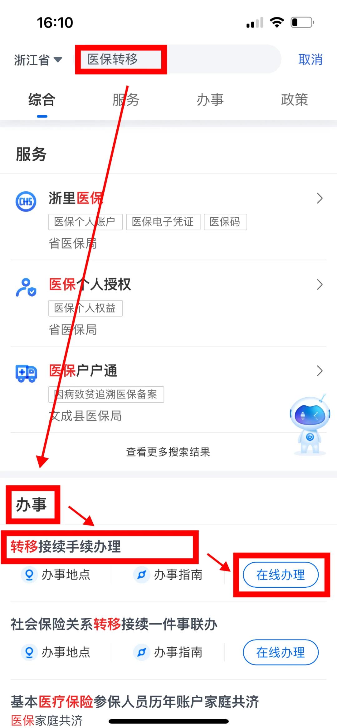 徐州医保可以网上提取吗(医保可以网上提取吗现在)