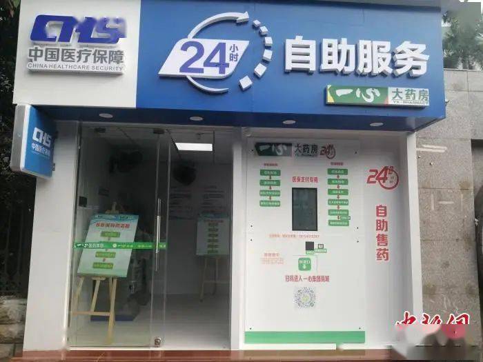 徐州24小时套医保卡(北京医保卡使用指南)