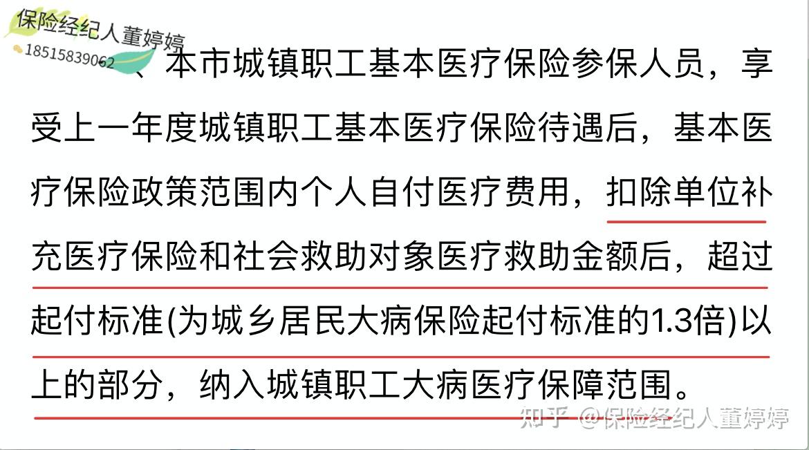 徐州医保提取中介(北京医保提取中介费怎么算)