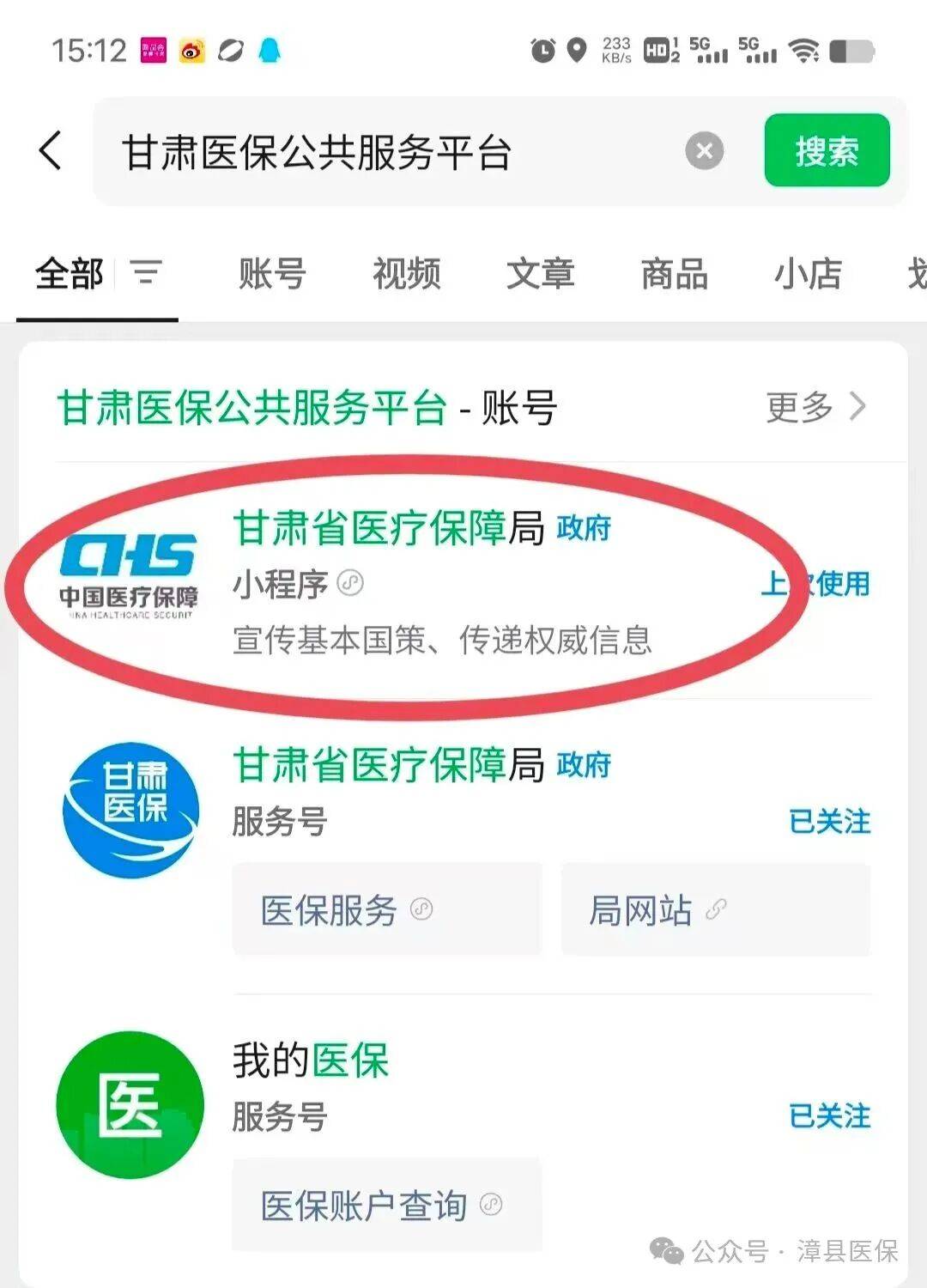 徐州医保提取微信24小时(急用钱社保怎么搞出钱来)