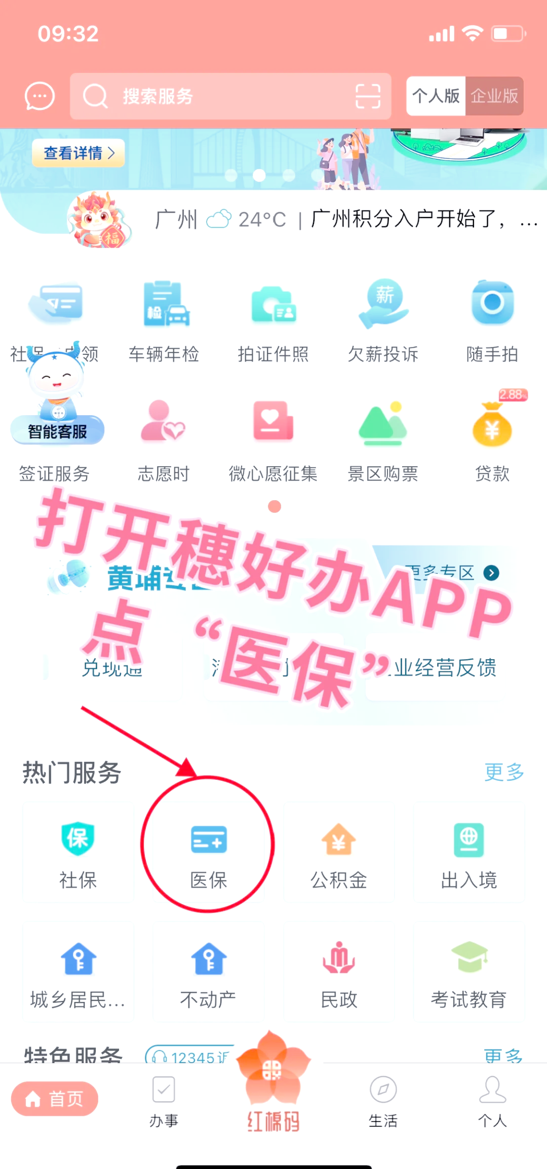 徐州小额医保提取代办(小额医保提取代办多久到账)