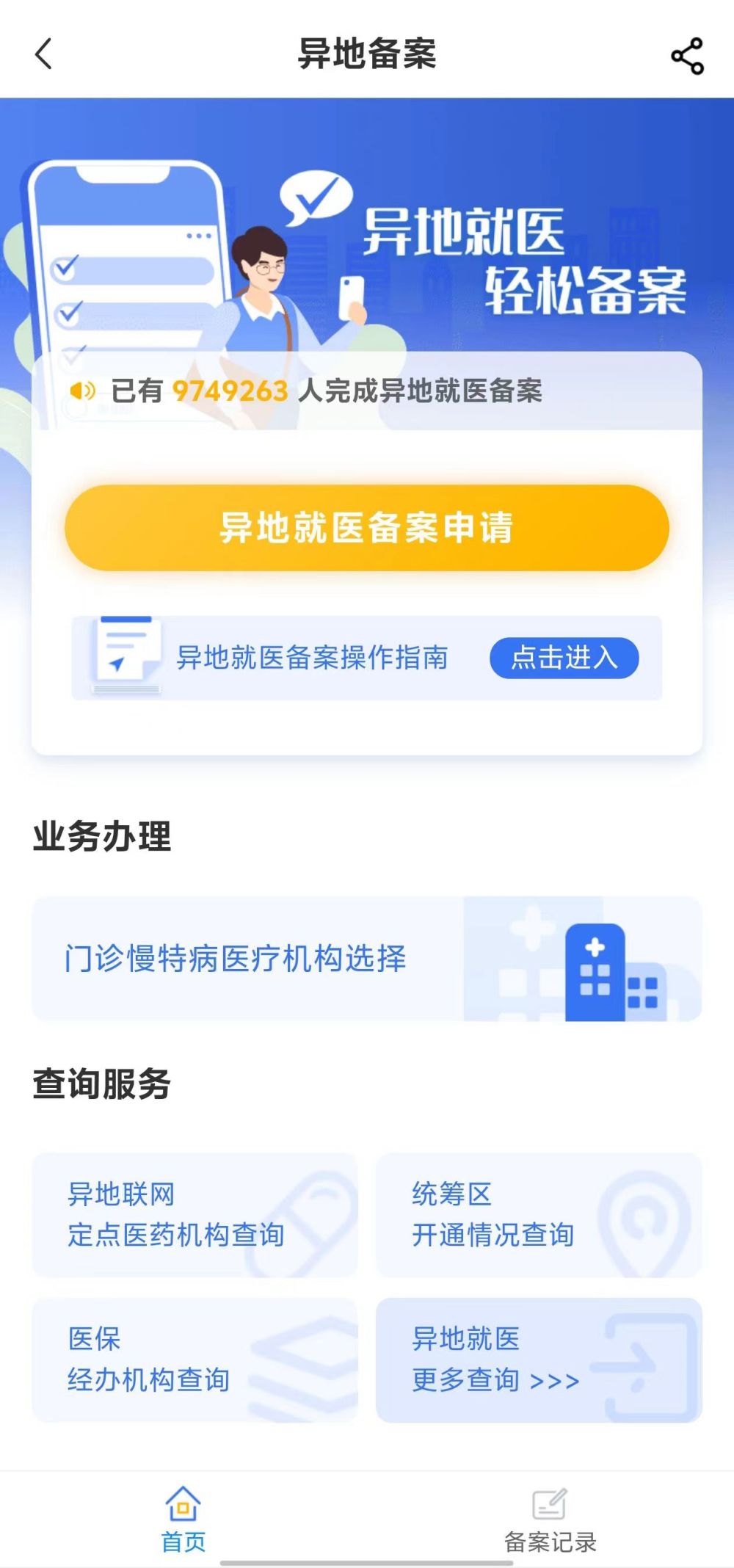 徐州全国24小时医保提取平台(全国24小时医保提取平台电话)