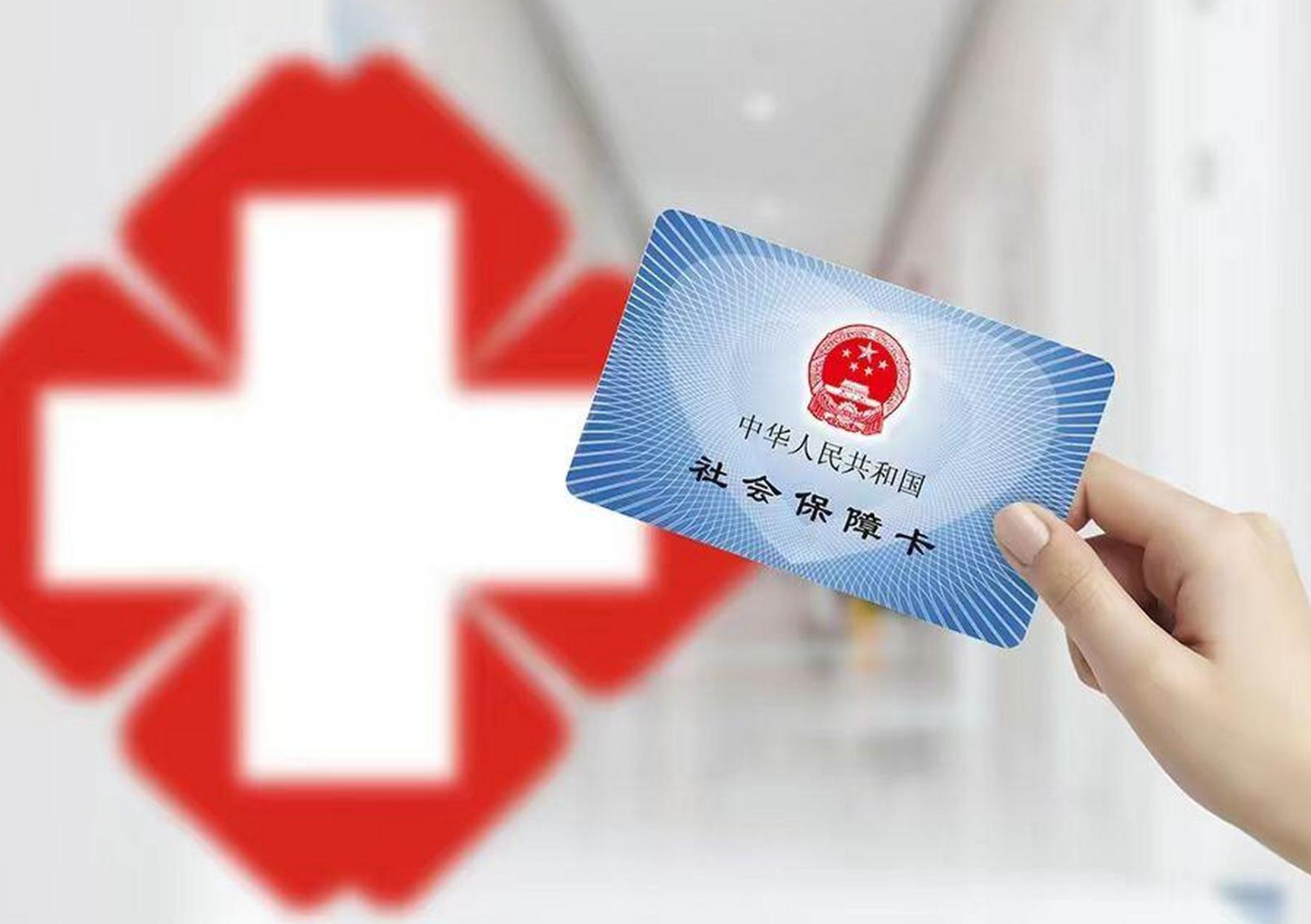 徐州医保卡取现(医保卡取现中介)