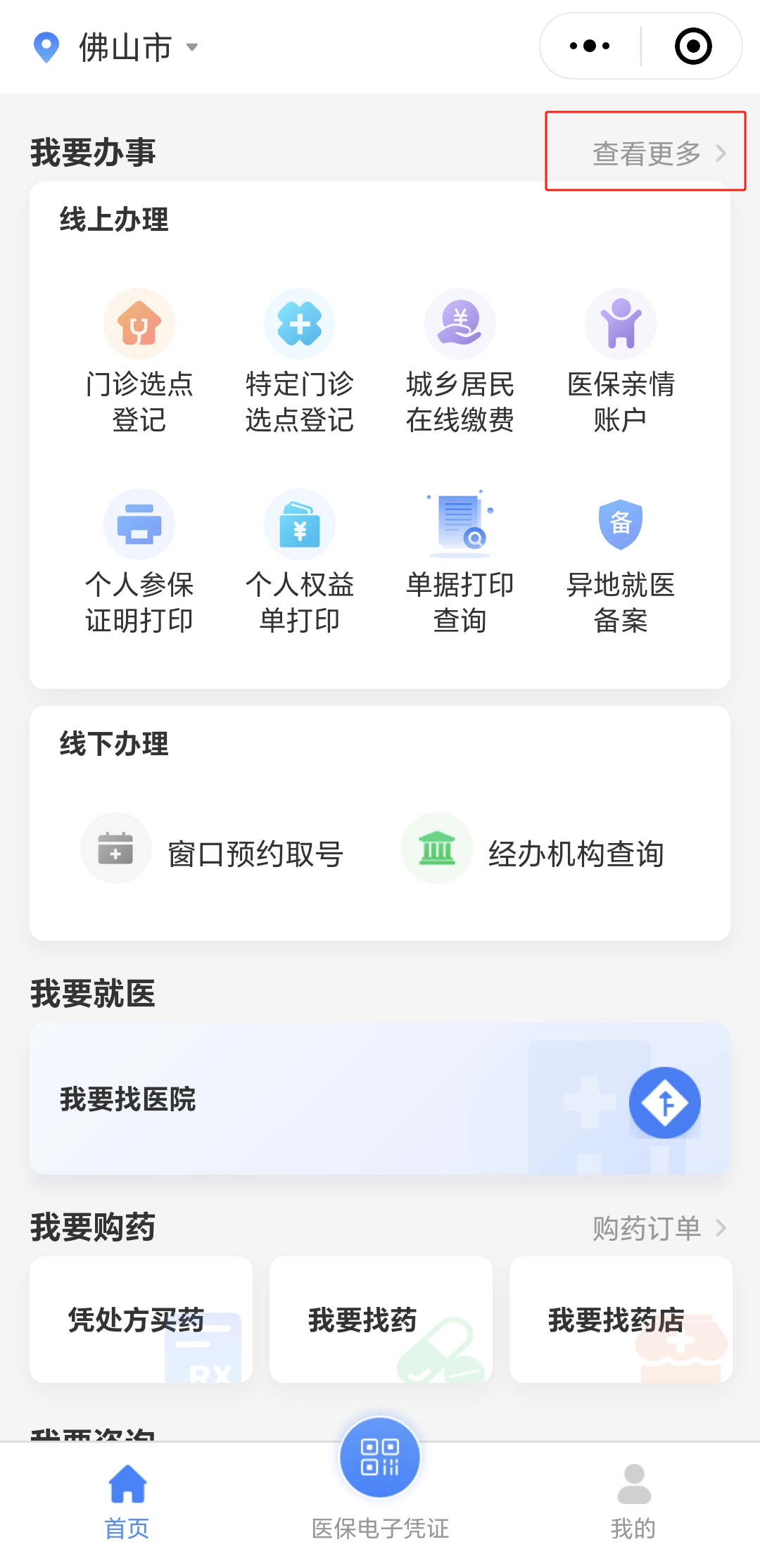 徐州急用钱如何提取医保卡(想取医保卡的钱怎么办)