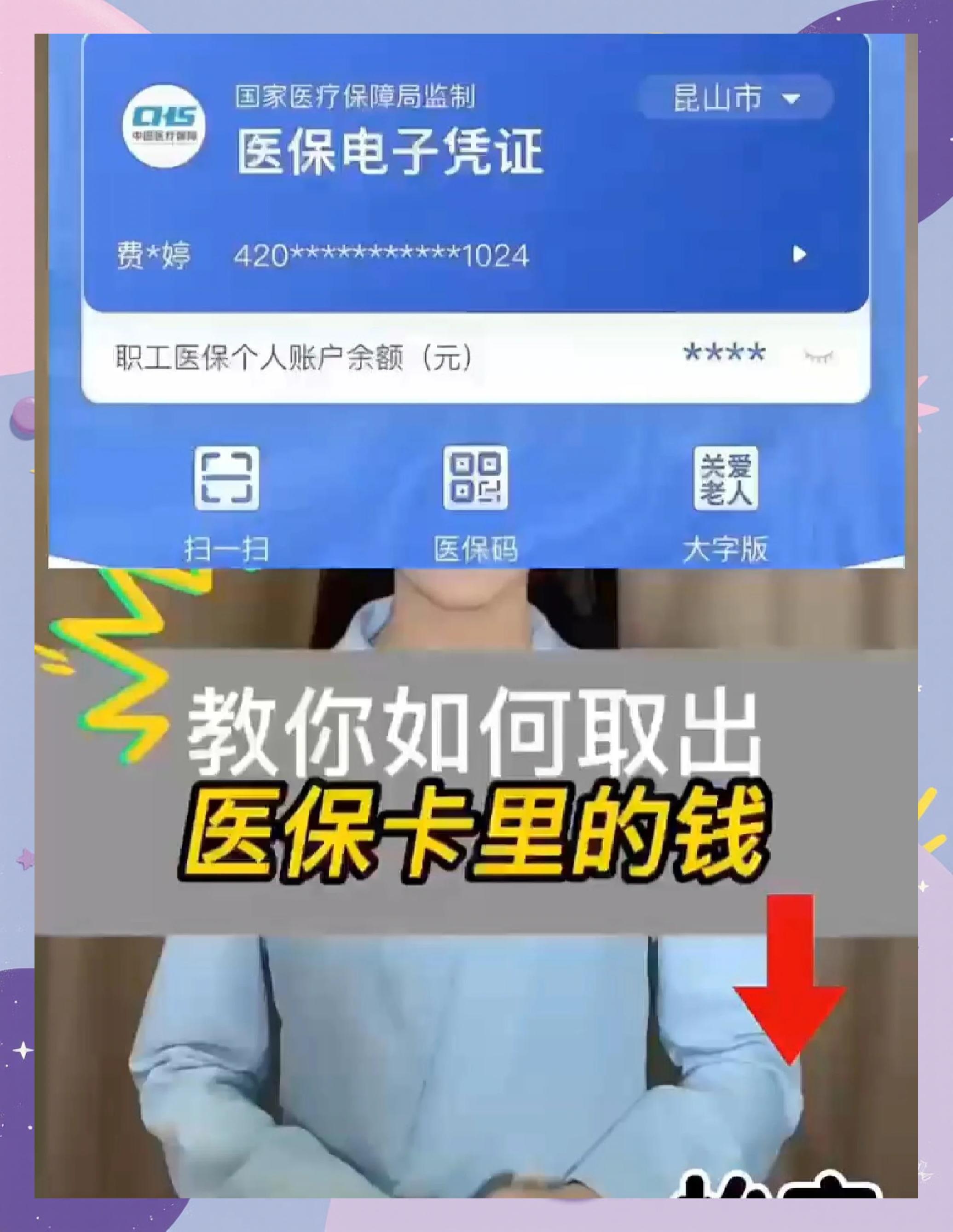 徐州医保卡套取现金渠道(24小时高价回收医保)