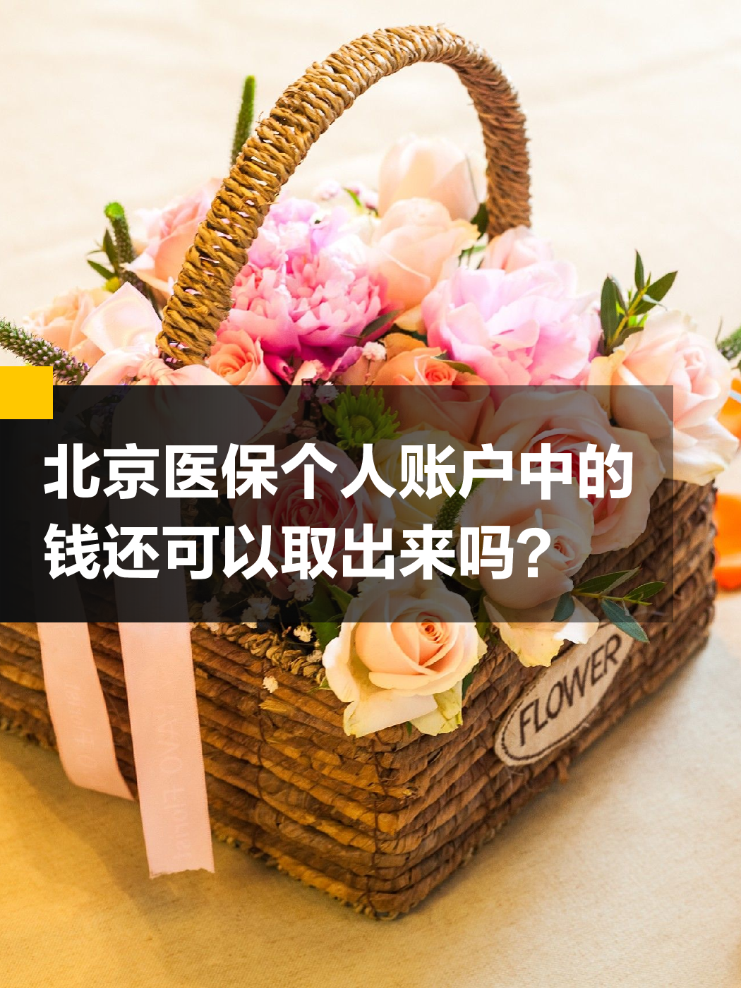 徐州医保小额提取代办600以内(200到500的小额医保提取)