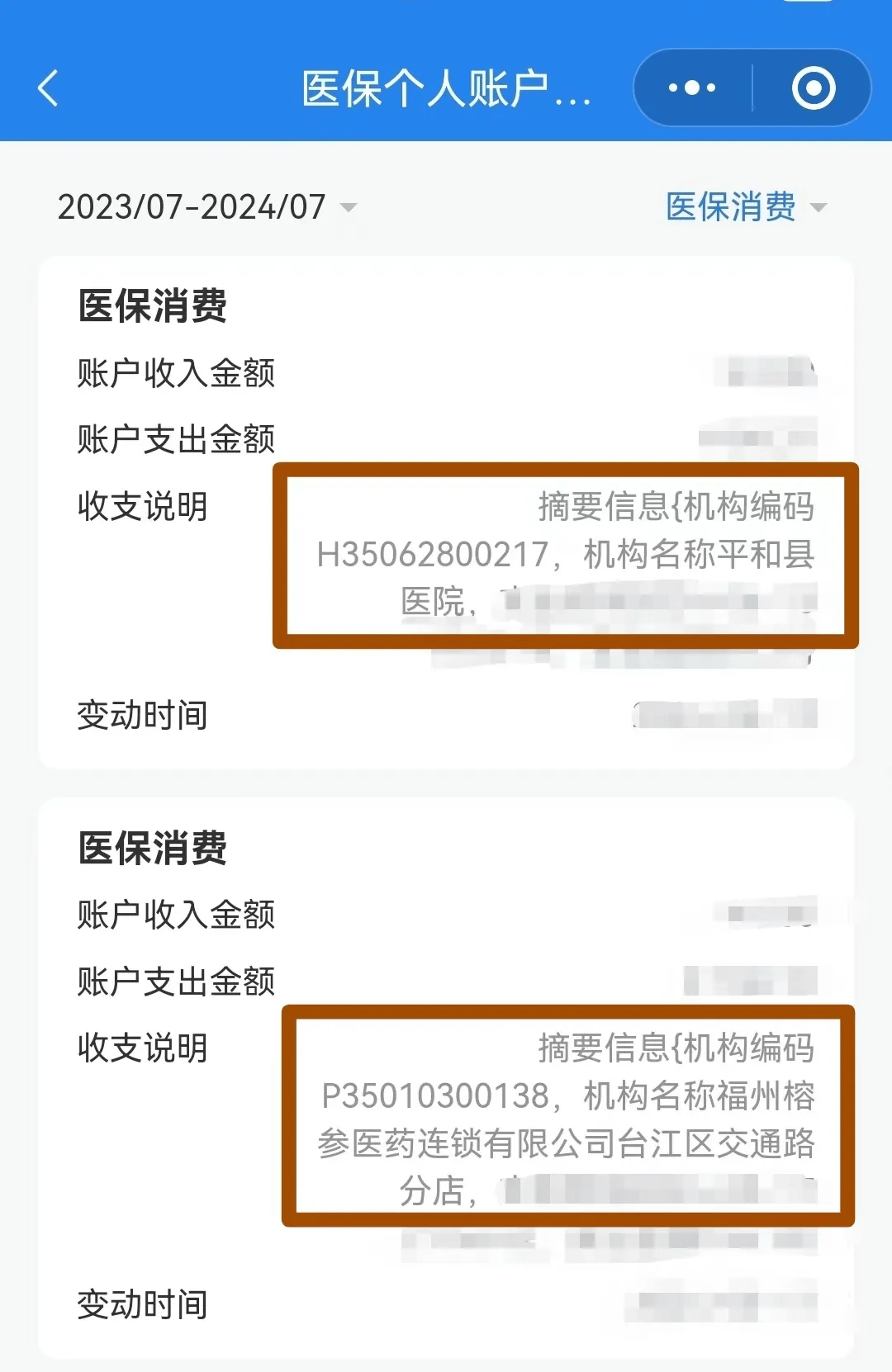 徐州医保钱可以提取吗(医保能提取出来吗)