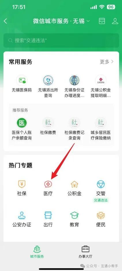 徐州医保提取微信24小时(24小时医保取现回收)