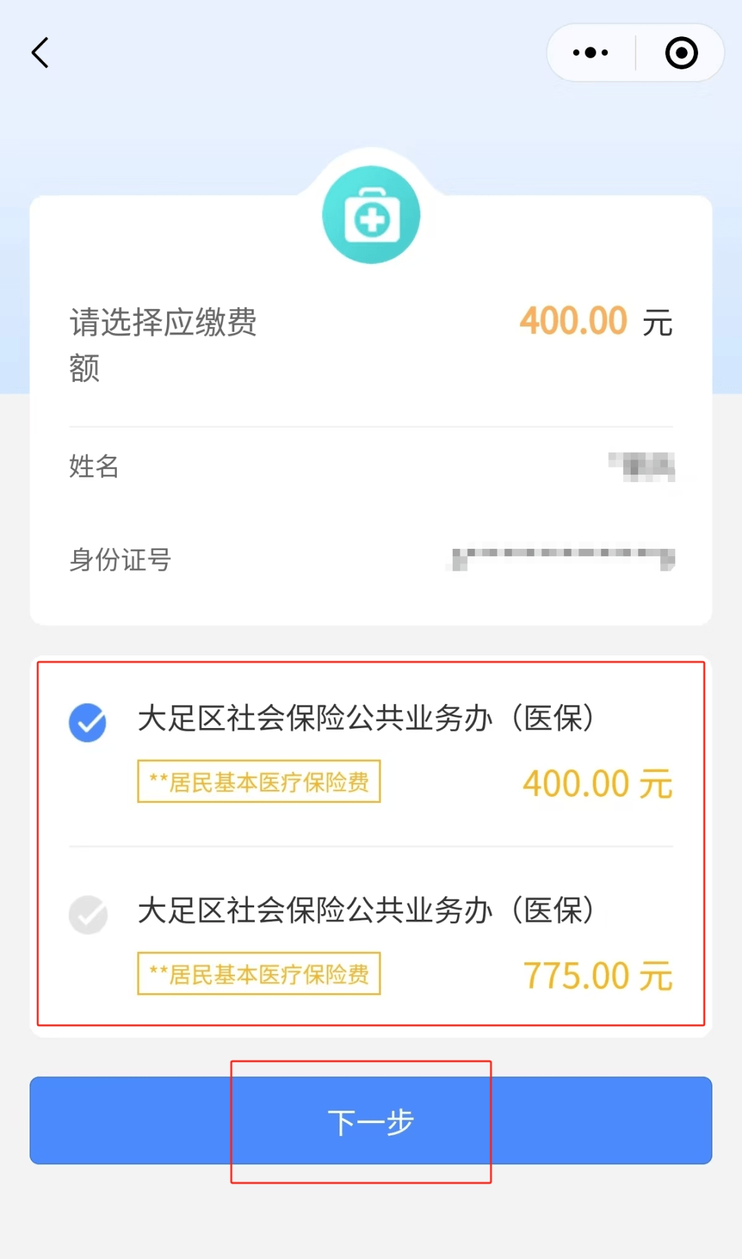 徐州24小时在线套医保微信(24小时在线套医保微信回收)