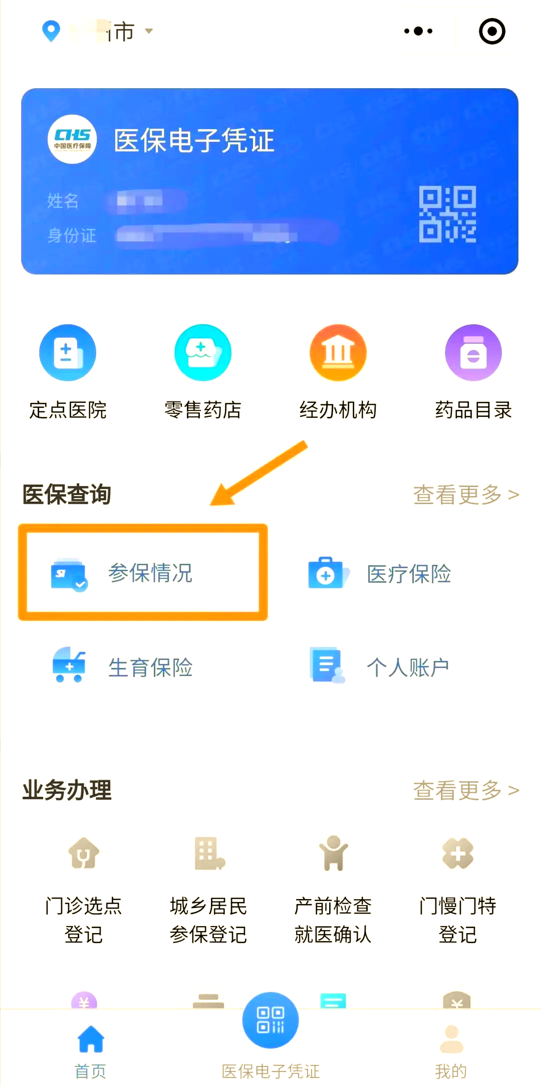 徐州医保个人账户余额取现(医保个人账户余额取现连云港怎么取)