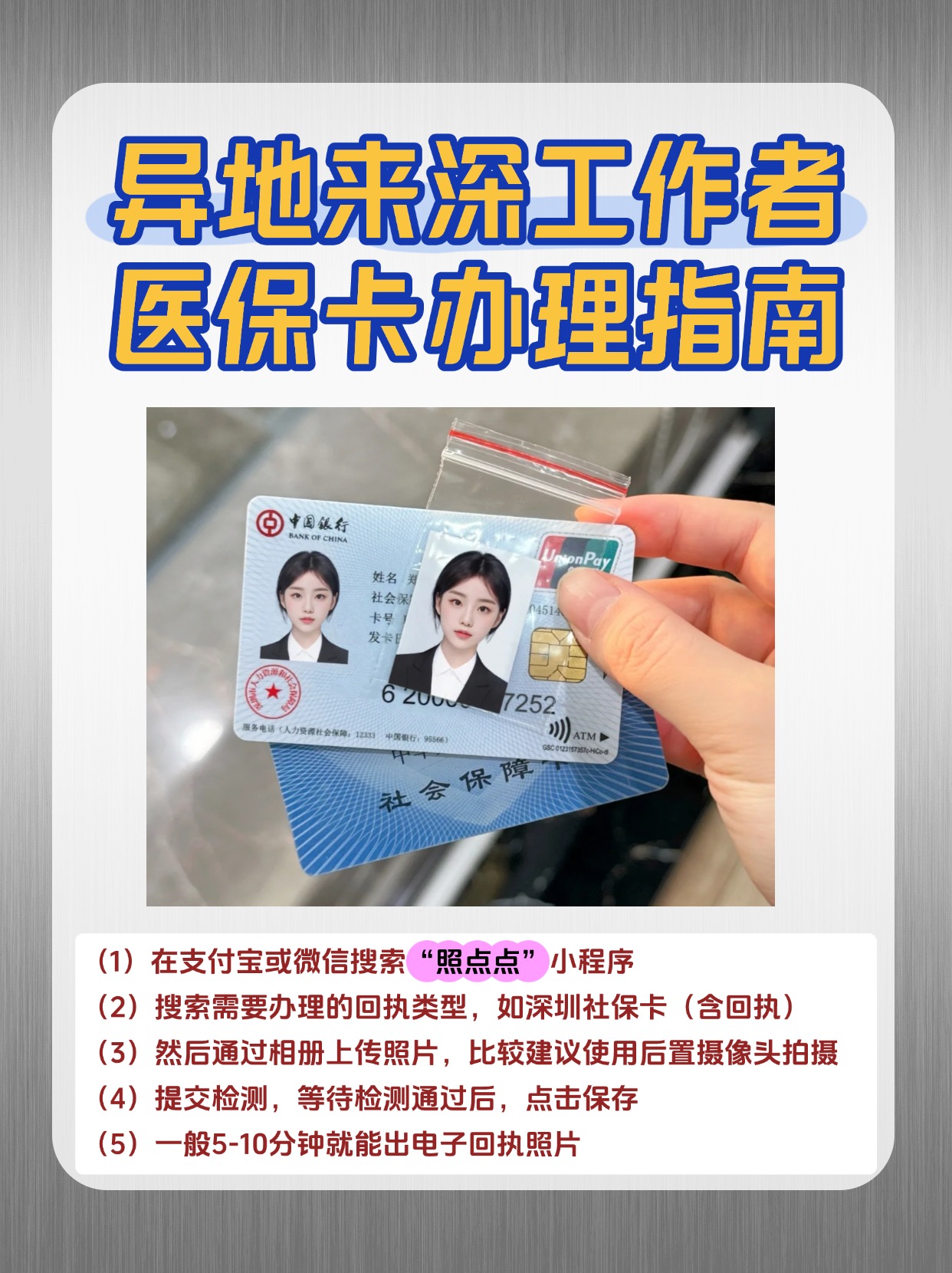 徐州急用钱医保卡套取联系方式(医保卡套取现联系电话)