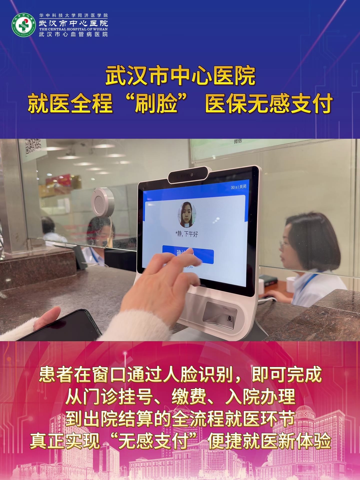 徐州武汉医保卡提取(武汉医保个人账户提取)