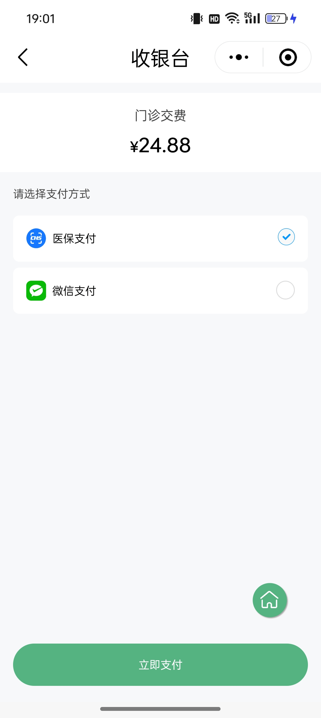 徐州24小时在线套医保微信(24小时在线套医保微信武汉)