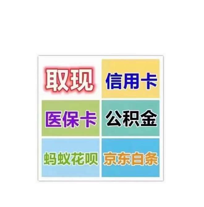 徐州医保卡提取现金方法(西安医保卡提取现金方法)