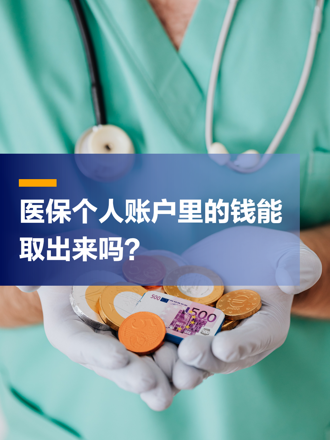 徐州医保小额提取代办(医保小额提取代办200以内不允许持卡人进行的交易)